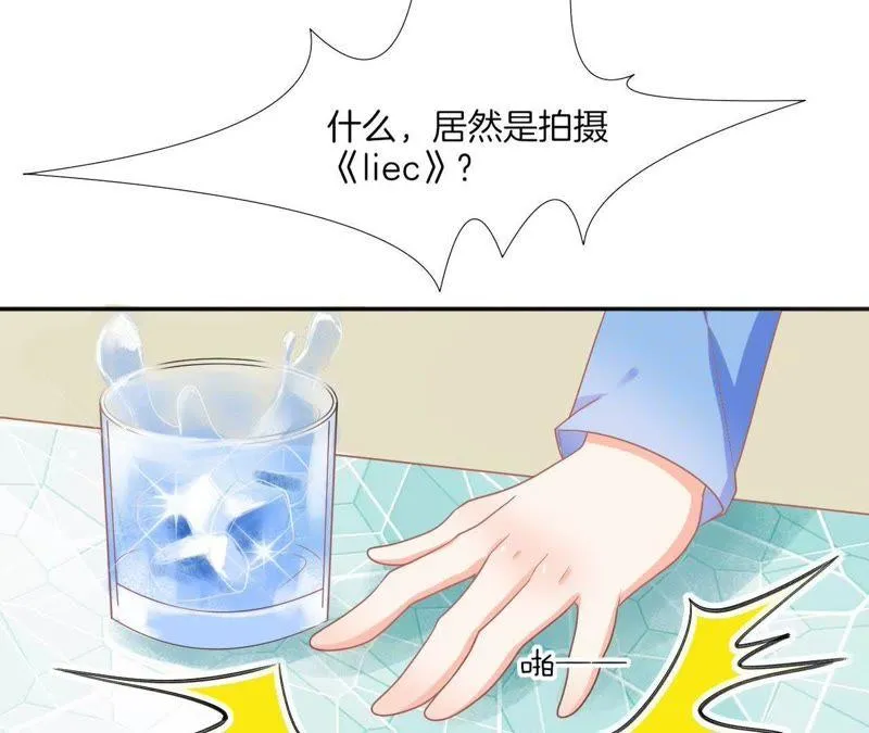 第62话 喂食 第53页
