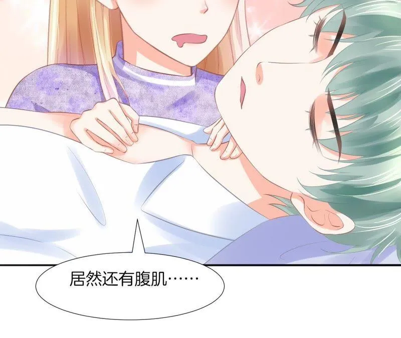 第60话 撩人精 第14页