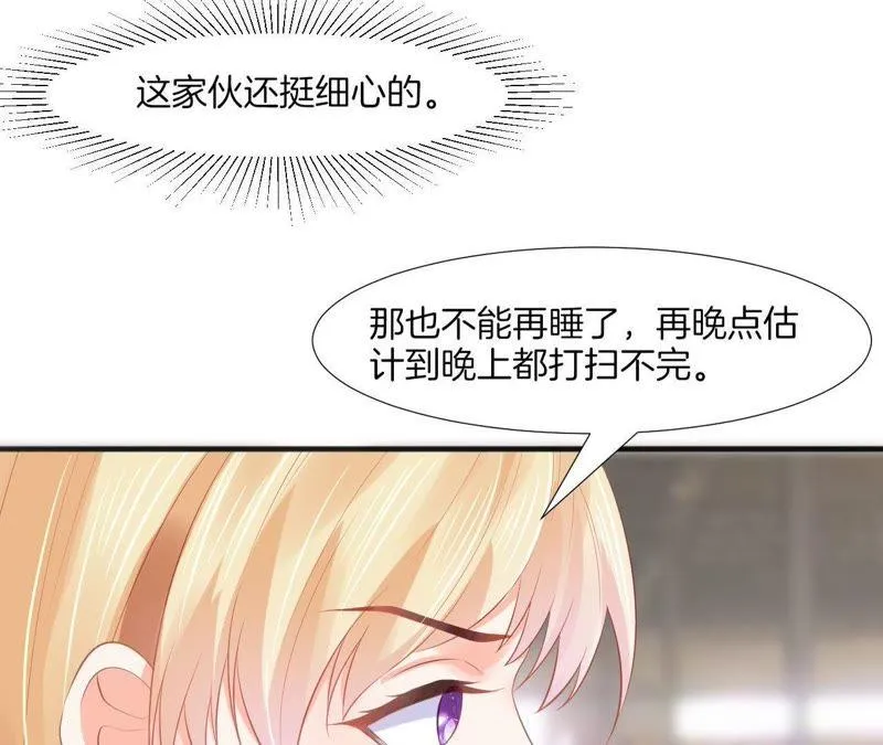 第60话 撩人精 第26页