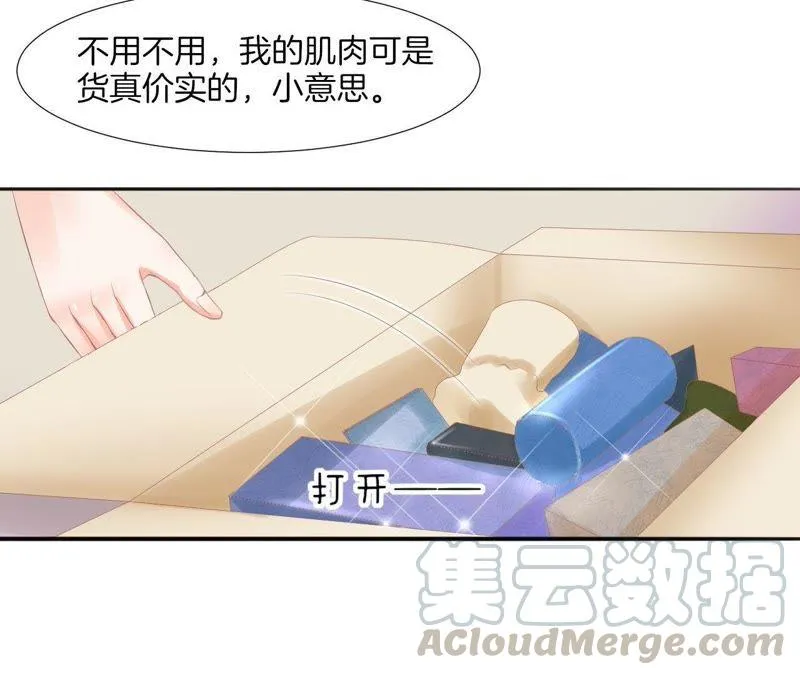 第60话 撩人精 第36页