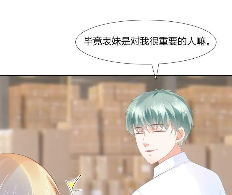 第60话 撩人精 第47页
