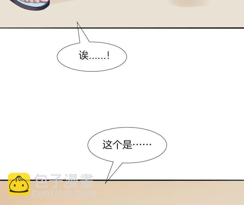 第60话 撩人精 第51页