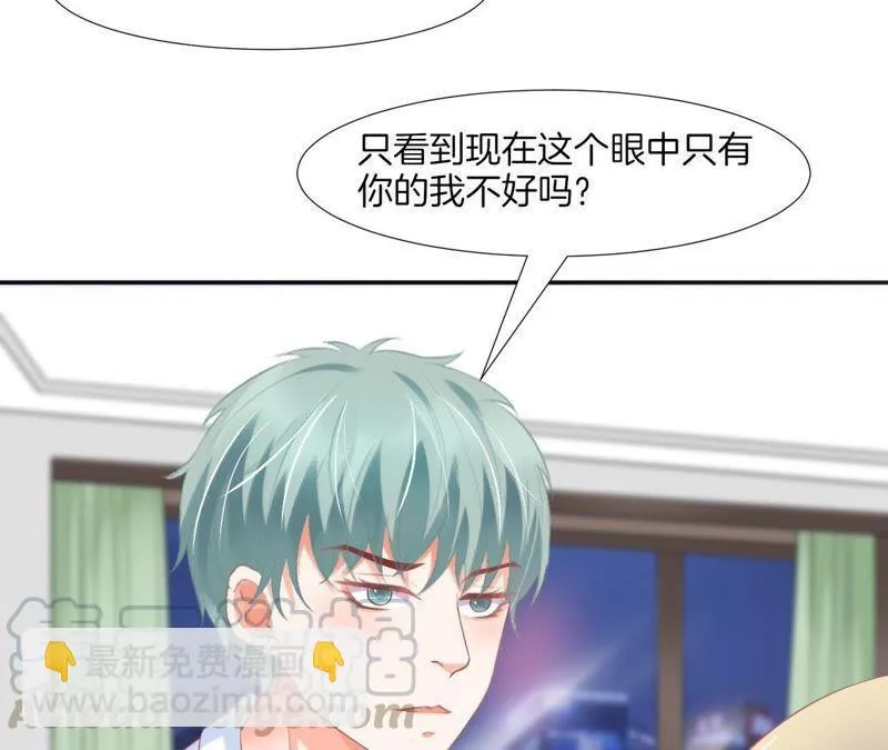 第60话 撩人精 第64页