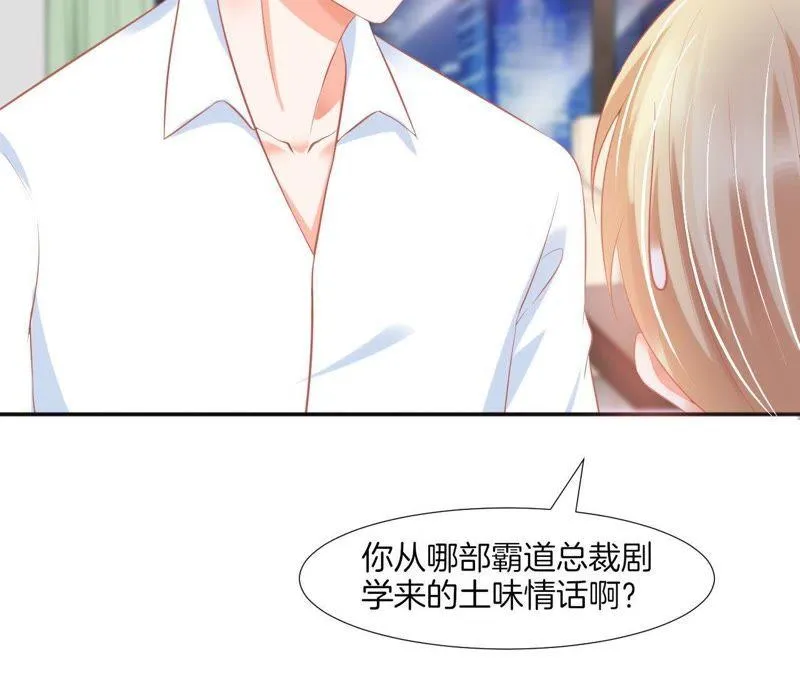 第60话 撩人精 第65页