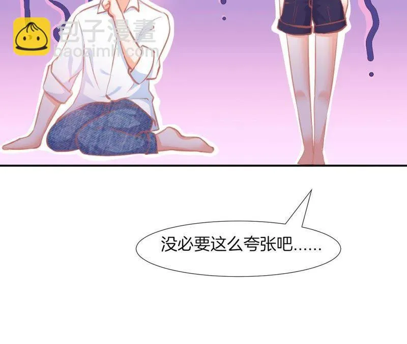 第60话 撩人精 第67页