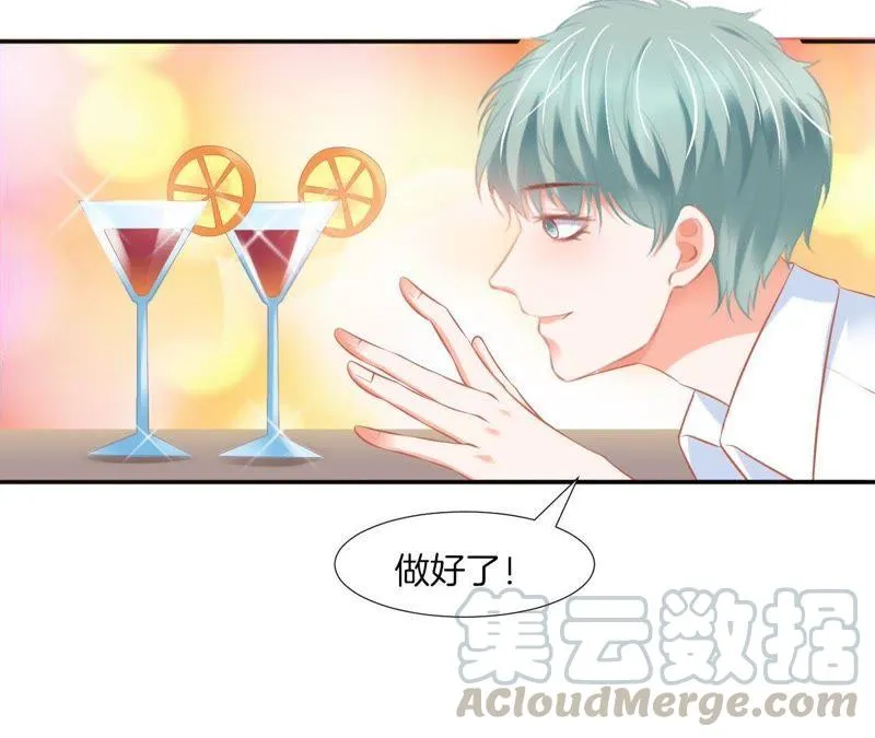 第61话 神秘温泉之旅 第15页