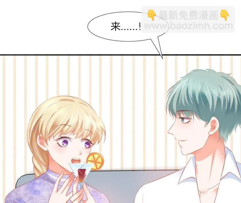第61话 神秘温泉之旅 第16页