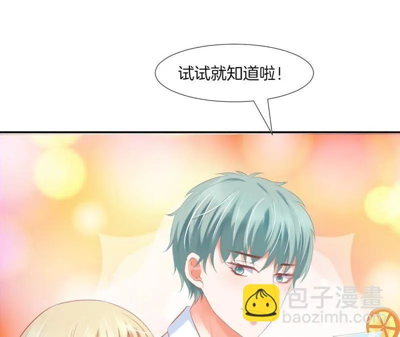 第61话 神秘温泉之旅 第18页
