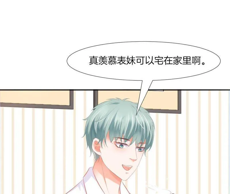 第61话 神秘温泉之旅 第24页