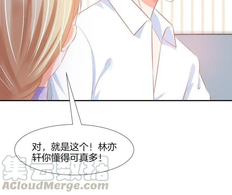 第61话 神秘温泉之旅 第29页