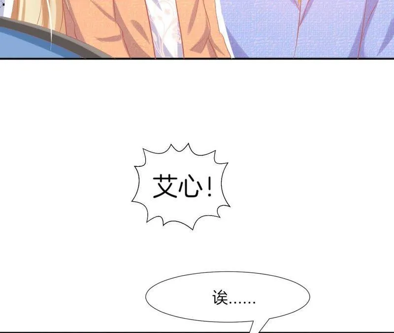 第61话 神秘温泉之旅 第37页