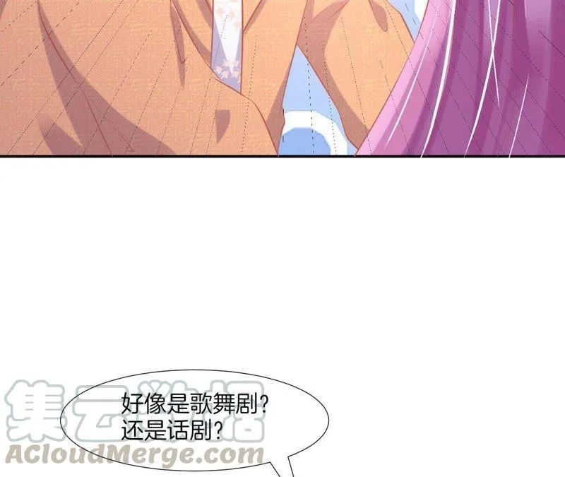 第61话 神秘温泉之旅 第43页