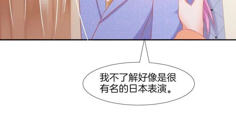 第61话 神秘温泉之旅 第45页