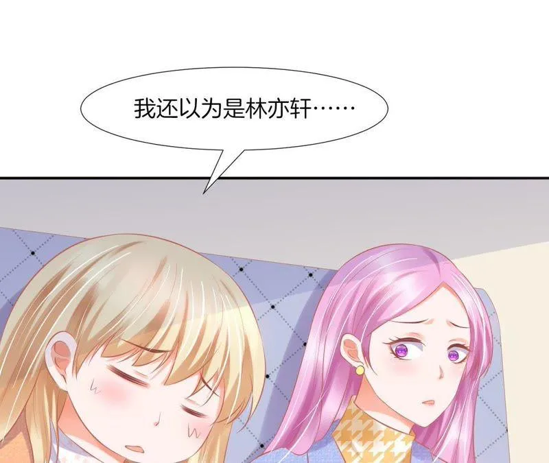 第61话 神秘温泉之旅 第46页