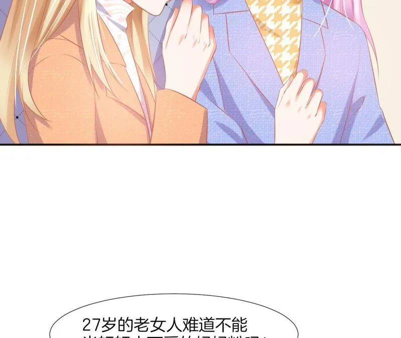 第61话 神秘温泉之旅 第51页