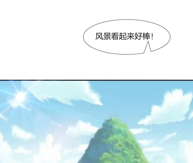 第61话 神秘温泉之旅 第59页