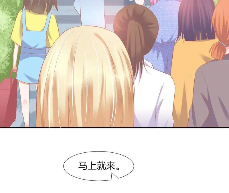 第61话 神秘温泉之旅 第65页