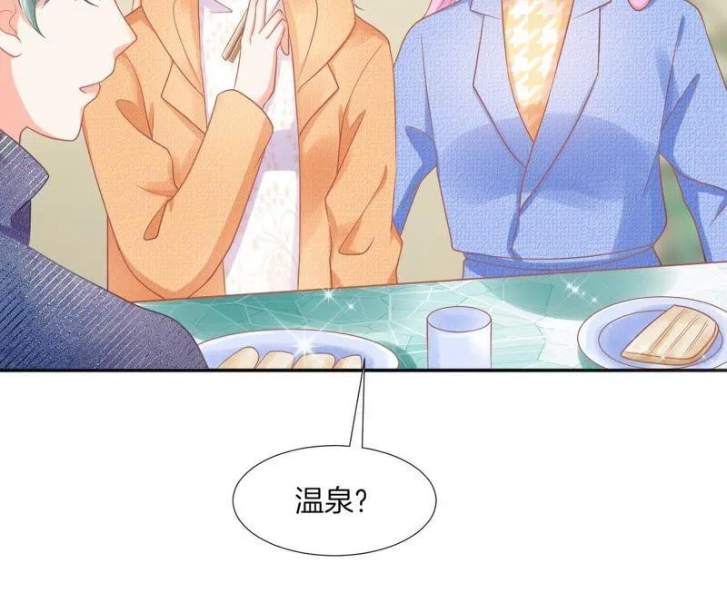 第63话 海王？ 第11页