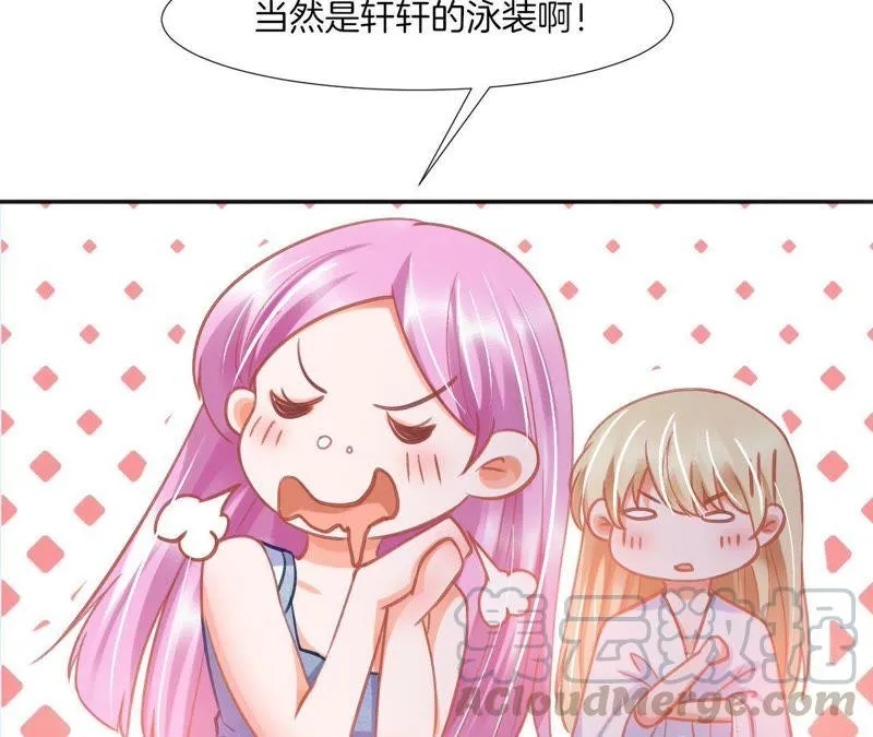 第63话 海王？ 第29页