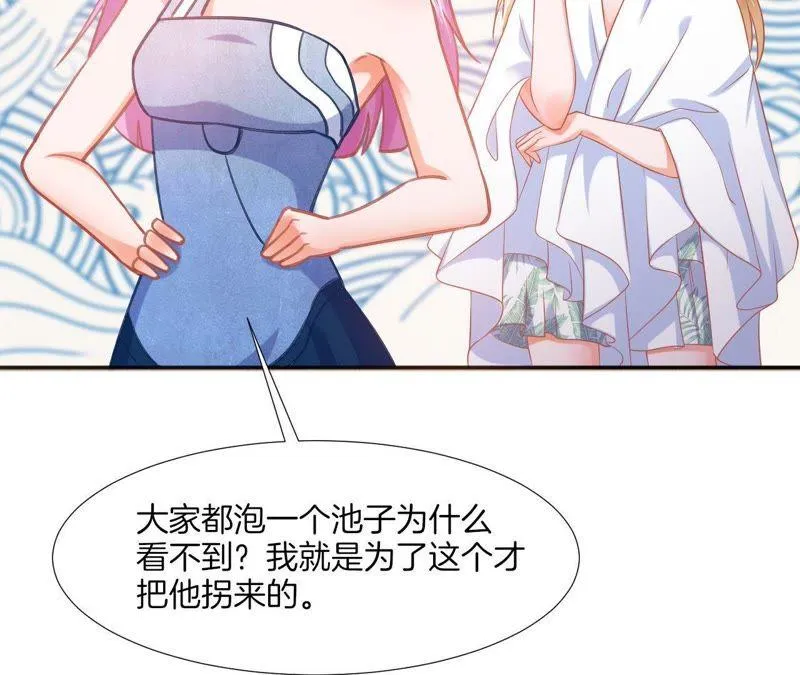第63话 海王？ 第32页