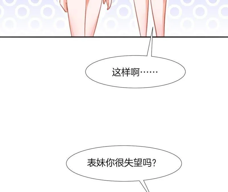 第63话 海王？ 第44页