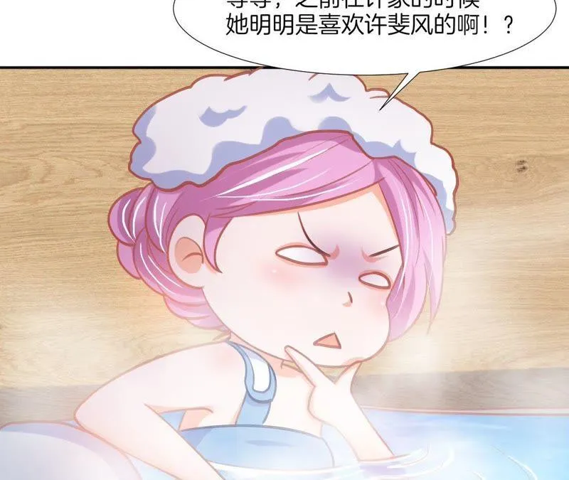 第63话 海王？ 第63页