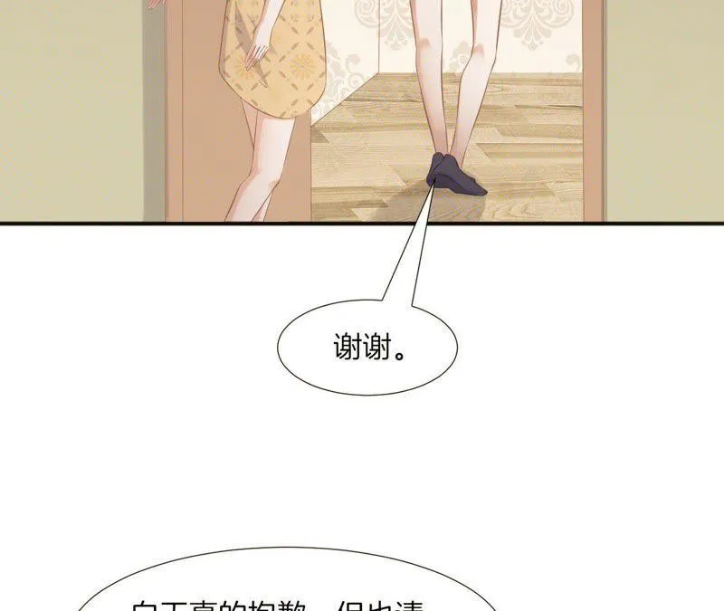 第65话 山体滑坡？ 第5页