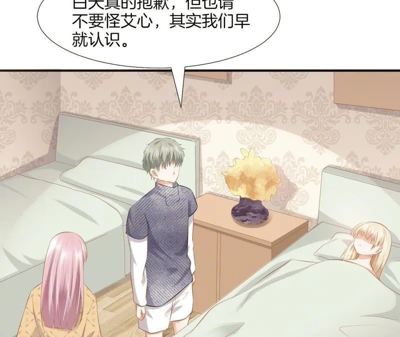 第65话 山体滑坡？ 第6页