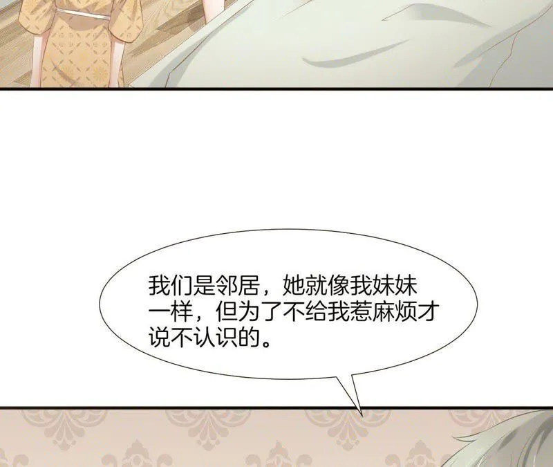 第65话 山体滑坡？ 第7页