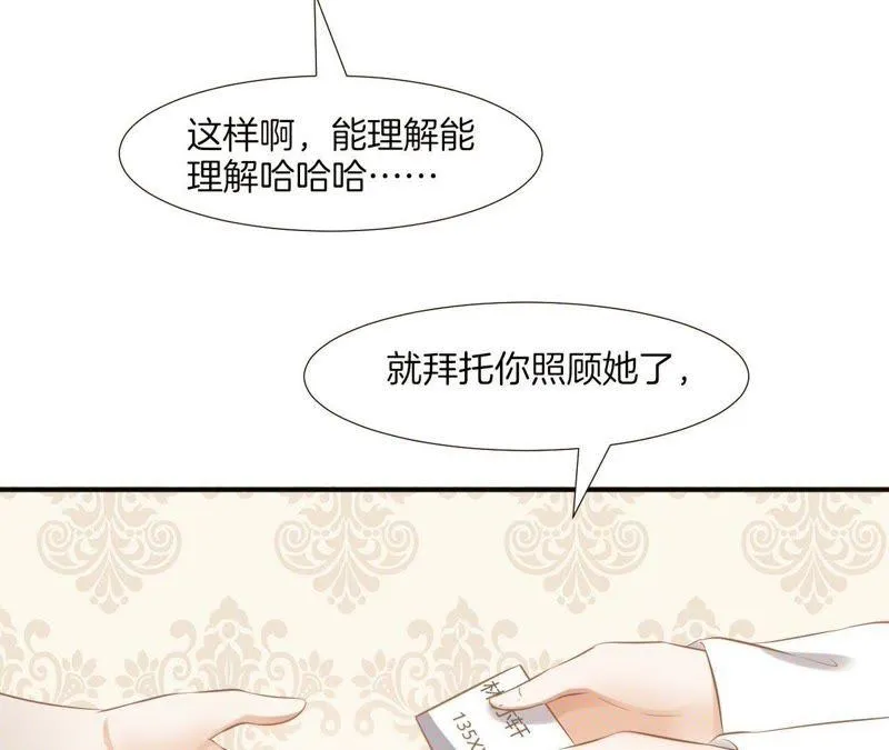 第65话 山体滑坡？ 第9页