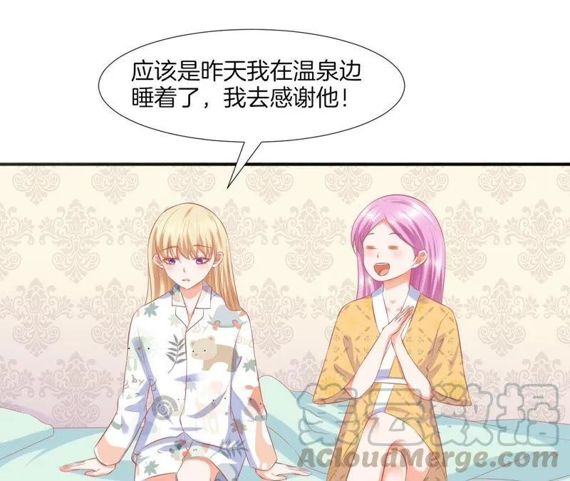 第65话 山体滑坡？ 第15页