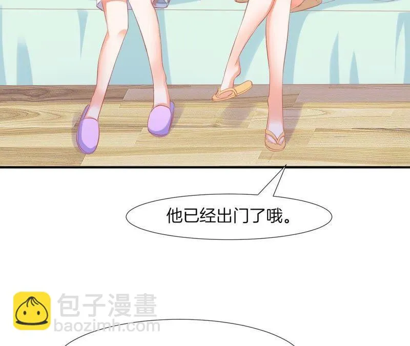 第65话 山体滑坡？ 第16页