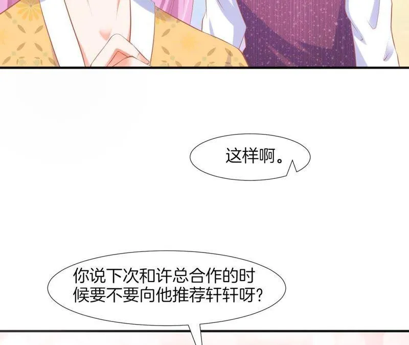 第65话 山体滑坡？ 第18页