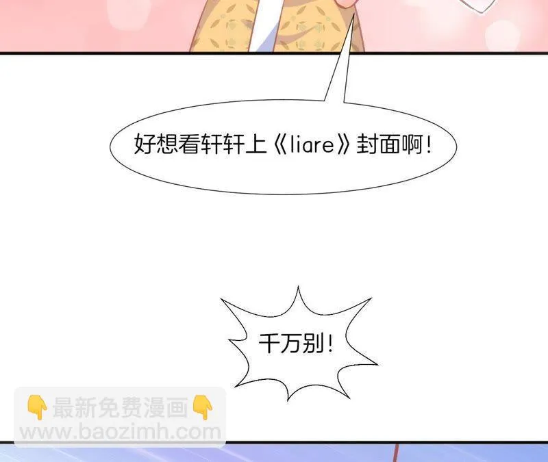 第65话 山体滑坡？ 第20页