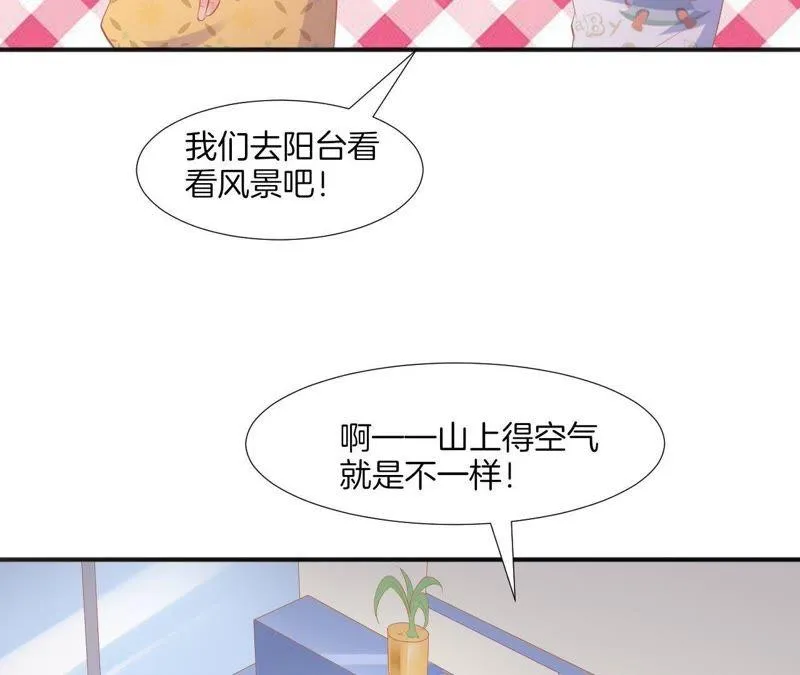 第65话 山体滑坡？ 第24页