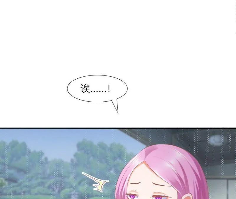 第65话 山体滑坡？ 第26页