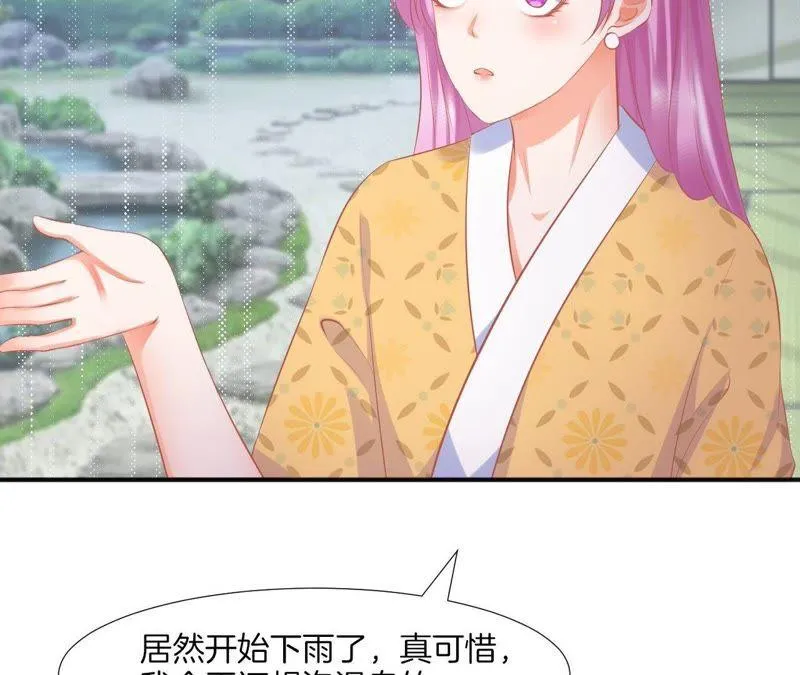 第65话 山体滑坡？ 第27页