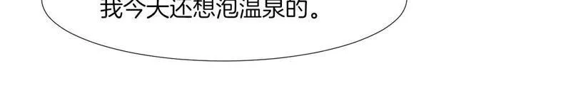 第65话 山体滑坡？ 第28页