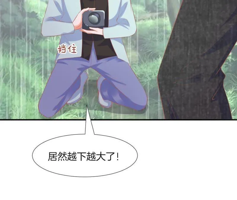 第65话 山体滑坡？ 第30页