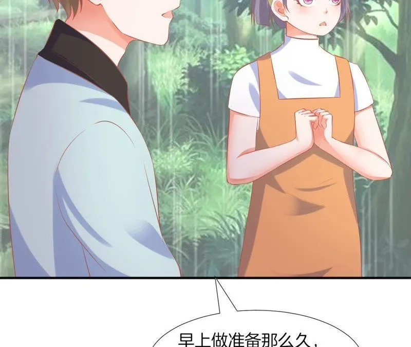 第65话 山体滑坡？ 第32页