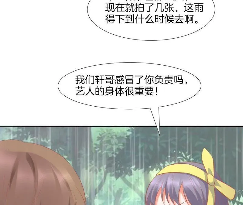 第65话 山体滑坡？ 第33页