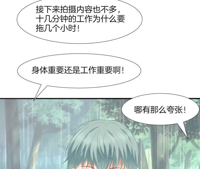 第65话 山体滑坡？ 第35页