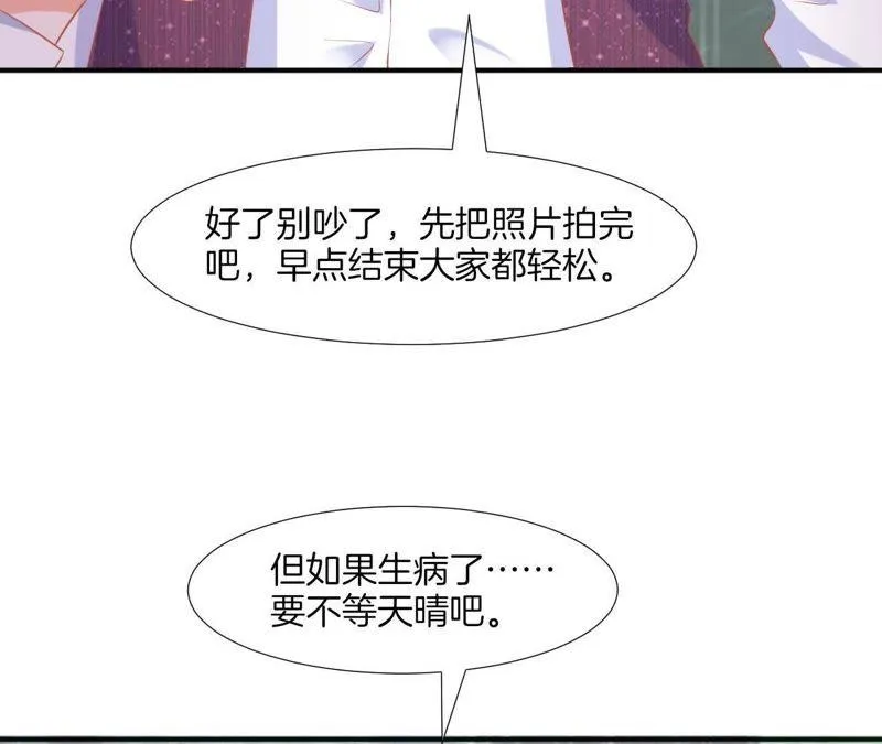 第65话 山体滑坡？ 第37页