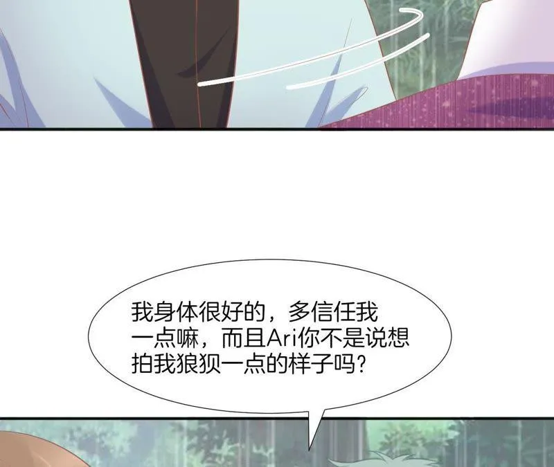 第65话 山体滑坡？ 第39页