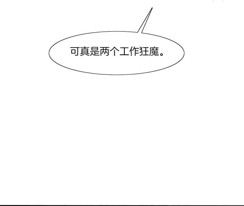 第65话 山体滑坡？ 第46页