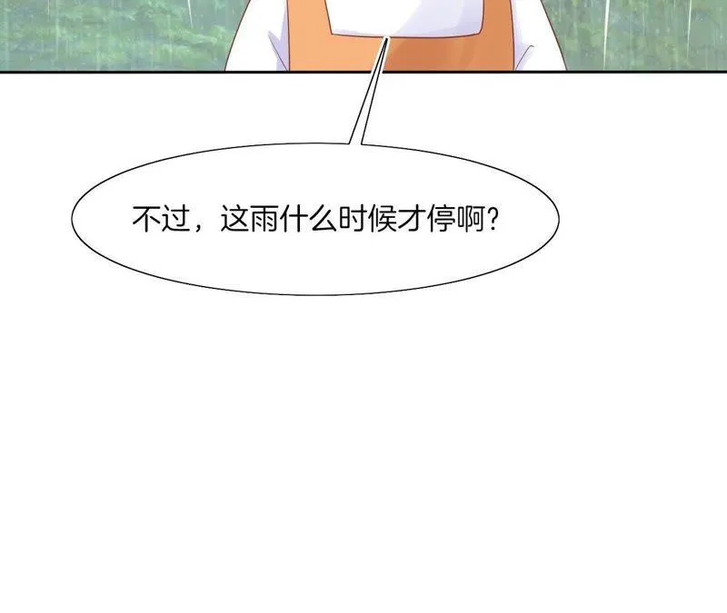 第65话 山体滑坡？ 第48页