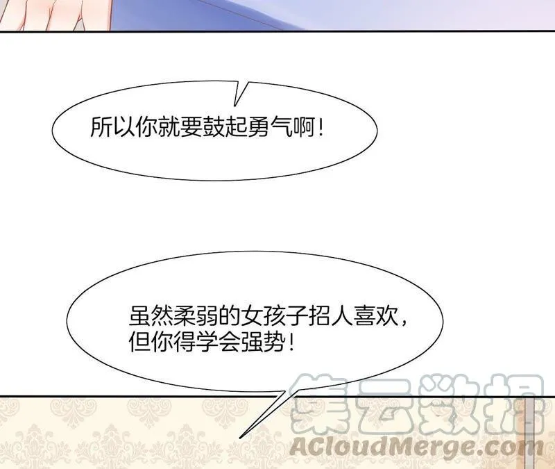 第65话 山体滑坡？ 第50页