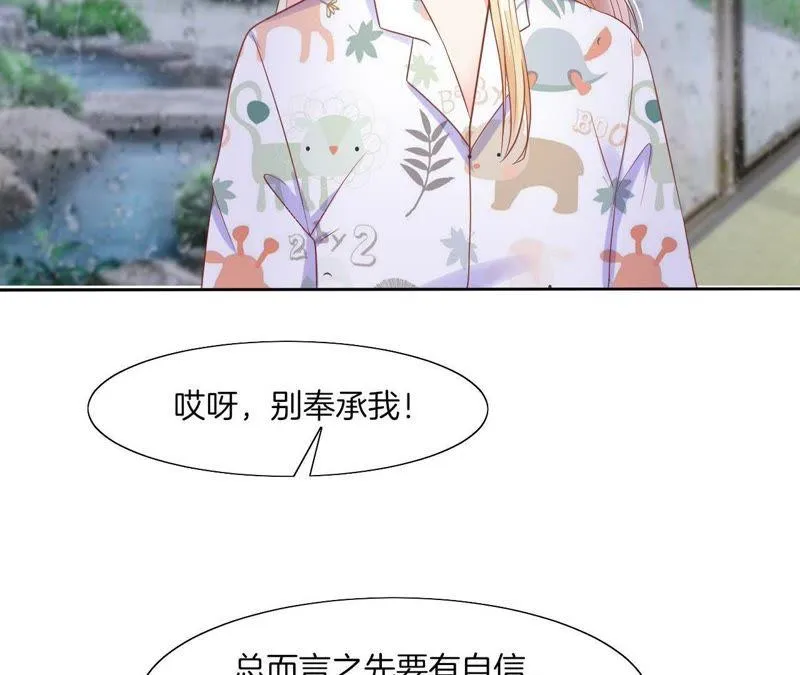 第65话 山体滑坡？ 第53页