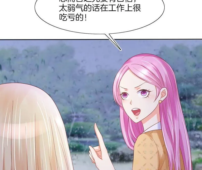 第65话 山体滑坡？ 第54页