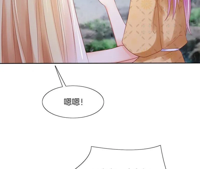 第65话 山体滑坡？ 第55页